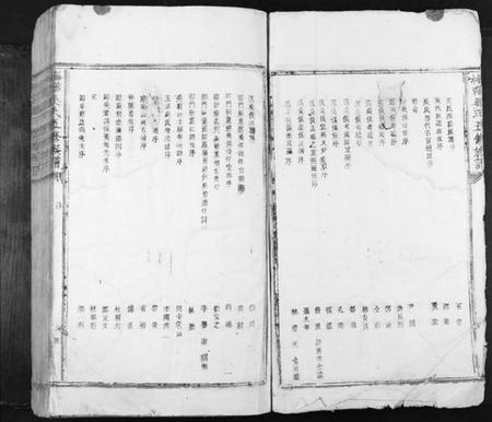 江西吴氏族谱-梅溪吴氏五修族谱[不分卷].pdf电子版插图4