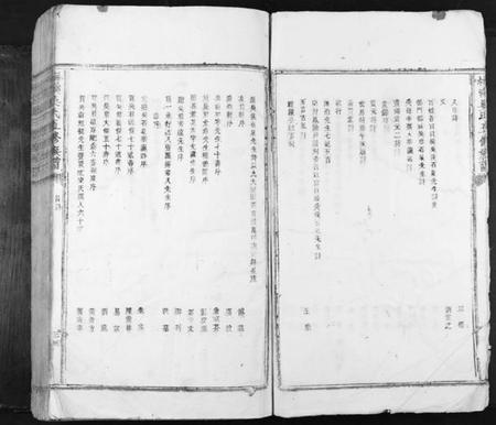 江西吴氏族谱-梅溪吴氏五修族谱[不分卷].pdf电子版插图5