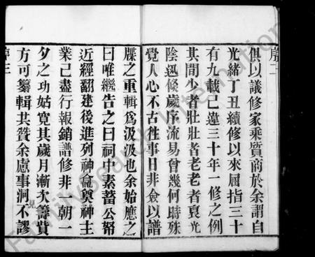 江苏唐氏族谱-唐氏宗谱 [12卷,首1卷].pdf电子版插图4