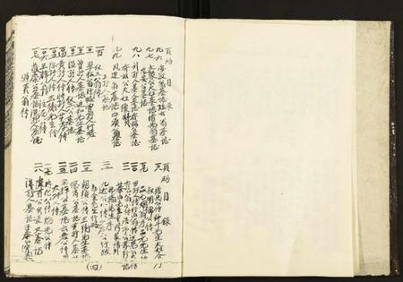 江西吴氏族谱-石城吴氏叙伦堂八九修族谱.pdf电子版插图4 江西吴氏族谱-石城吴氏叙伦堂八九修族谱.pdf电子版插图4