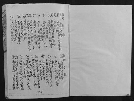 江西吴氏族谱-石城吴氏叙伦堂八九修族谱[6卷].pdf电子版插图3