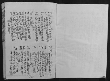 江西吴氏族谱-石城吴氏叙伦堂八九修族谱[6卷].pdf电子版插图4