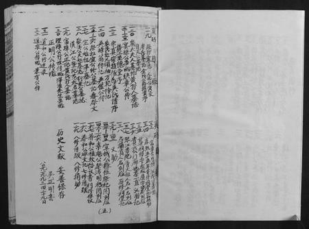 江西吴氏族谱-石城吴氏叙伦堂八九修族谱[6卷].pdf电子版插图5