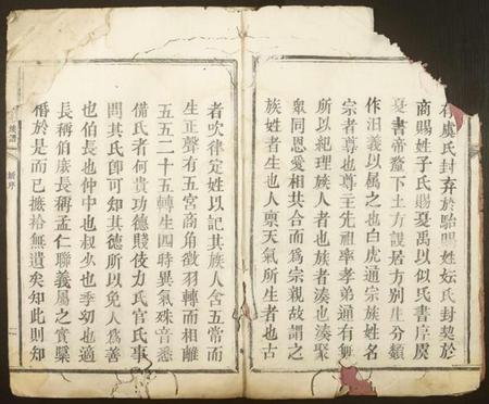 江西吴氏族谱-石溪吴氏重修族谱.pdf电子版插图1 江西吴氏族谱-石溪吴氏重修族谱.pdf电子版插图1