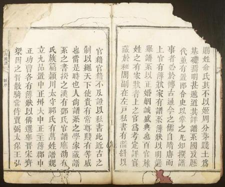 江西吴氏族谱-石溪吴氏重修族谱.pdf电子版插图2 江西吴氏族谱-石溪吴氏重修族谱.pdf电子版插图2