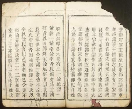 江西吴氏族谱-石溪吴氏重修族谱.pdf电子版插图3 江西吴氏族谱-石溪吴氏重修族谱.pdf电子版插图3