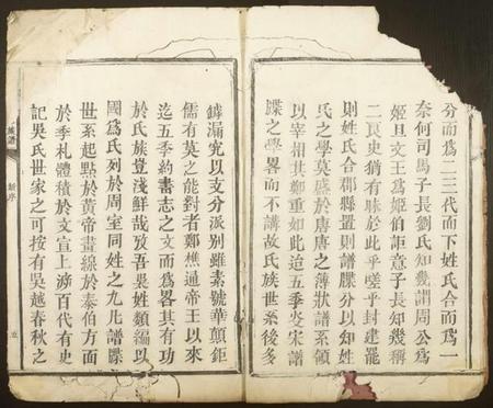 江西吴氏族谱-石溪吴氏重修族谱.pdf电子版插图4 江西吴氏族谱-石溪吴氏重修族谱.pdf电子版插图4