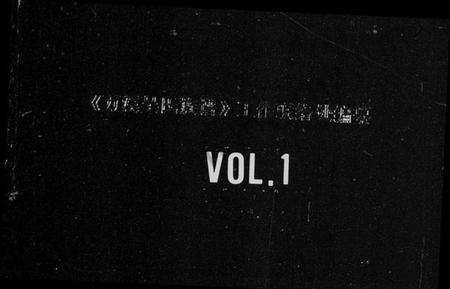 江西吴氏族谱-万溪吴氏族谱.pdf电子版插图1