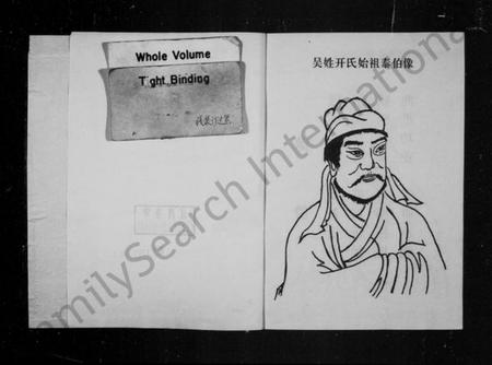 江西吴氏族谱-万溪吴氏族谱.pdf电子版插图2