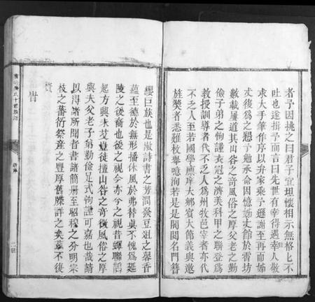 江西吴氏族谱-霄坊吴氏十修族谱吴氏.pdf电子版插图2