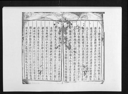 江西吴氏族谱-鸿源吴氏宗谱[12卷首末各1卷].pdf电子版插图2