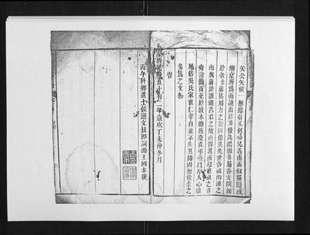 江西吴氏族谱-鸿源吴氏宗谱[12卷首末各1卷].pdf电子版插图3