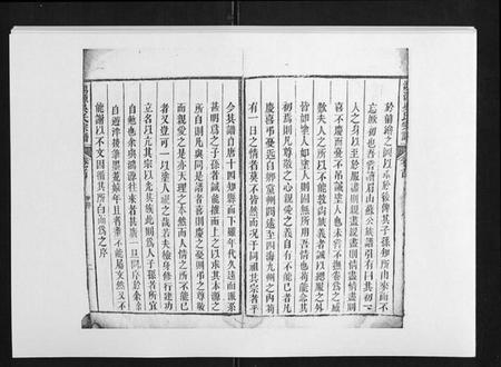 江西吴氏族谱-鸿源吴氏宗谱[12卷首末各1卷].pdf电子版插图5