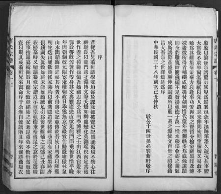 湖北唐氏族谱-唐氏宗谱.pdf电子版插图5 湖北唐氏族谱-唐氏宗谱.pdf电子版插图5