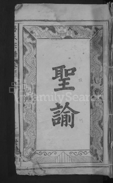 湖北唐氏族谱-唐氏宗谱 [20卷首3卷].pdf电子版