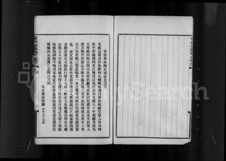 江苏陶氏族谱-常熟浔阳陶氏家谱 [4卷].pdf电子版插图5