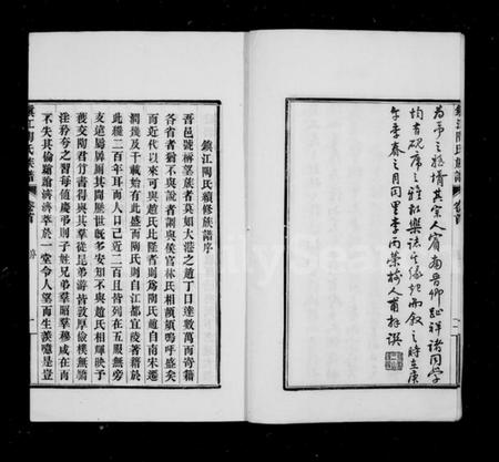 江苏陶氏族谱-镇江陶氏族谱 [6卷,首末各1卷].pdf电子版插图5