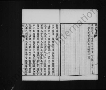 江苏陶氏族谱-陶氏家谱 [6卷].pdf电子版插图5