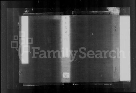 江苏陶氏族谱-陶氏宗谱 [6卷].pdf电子版插图2