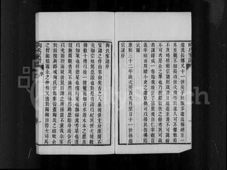 江苏陶氏族谱-陶氏宗谱 [6卷].pdf电子版插图5