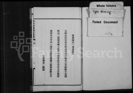 江苏陶氏族谱-常熟浔阳陶氏家谱 [4卷].pdf电子版插图1