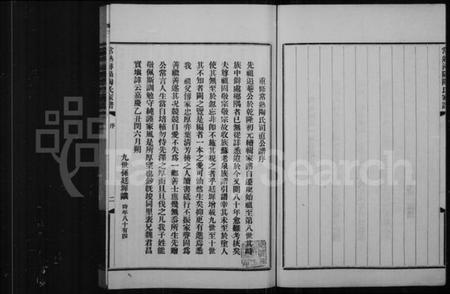 江苏陶氏族谱-常熟浔阳陶氏家谱 [4卷].pdf电子版插图2