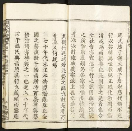 湖北陶氏族谱-陶氏宗谱.pdf电子版插图2