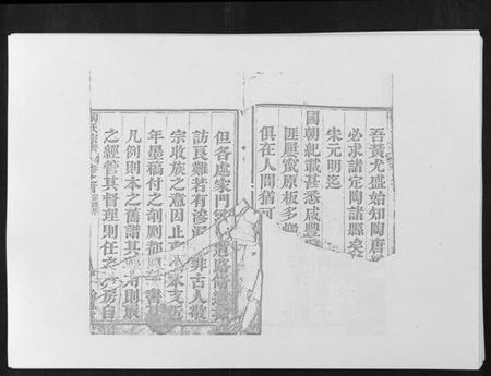 湖北陶氏族谱-陶氏宗谱.pdf电子版插图3 湖北陶氏族谱-陶氏宗谱.pdf电子版插图3