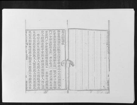 湖北陶氏族谱-陶氏宗谱.pdf电子版插图5 湖北陶氏族谱-陶氏宗谱.pdf电子版插图5