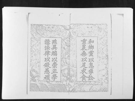 湖北陶氏族谱-陶氏宗谱.pdf电子版插图4