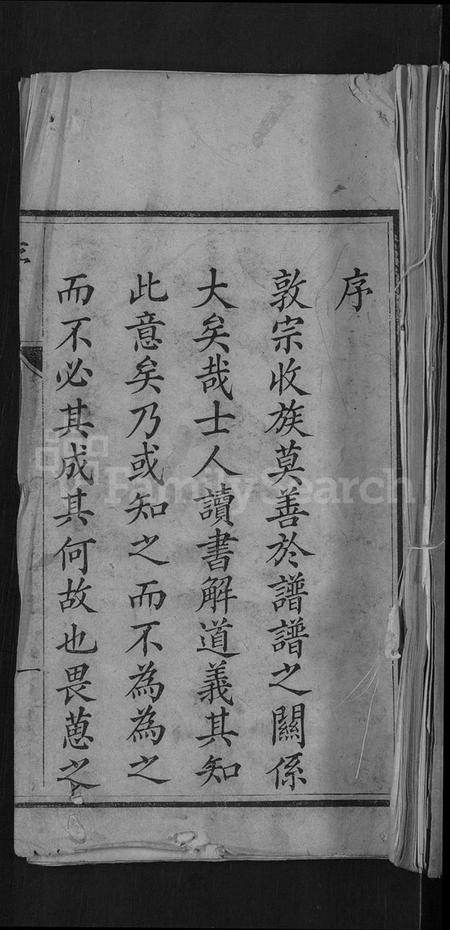 湖北陶氏族谱-陶氏宗谱 [21卷,首末各1卷].pdf电子版