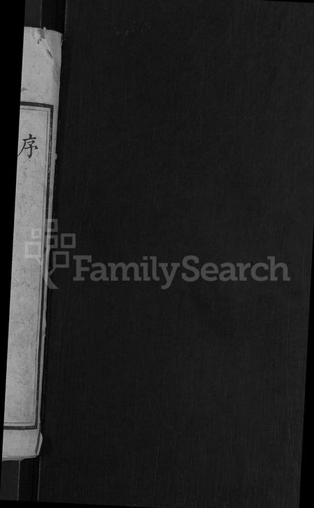 湖北陶氏族谱-陶氏宗谱 [21卷,首末各1卷].pdf电子版插图2