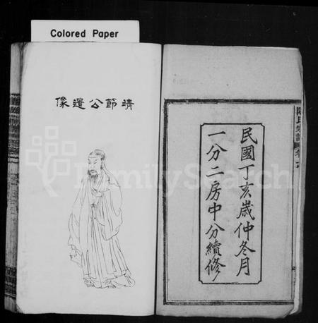 湖北陶氏族谱-陶氏宗谱 [44卷].pdf电子版插图2