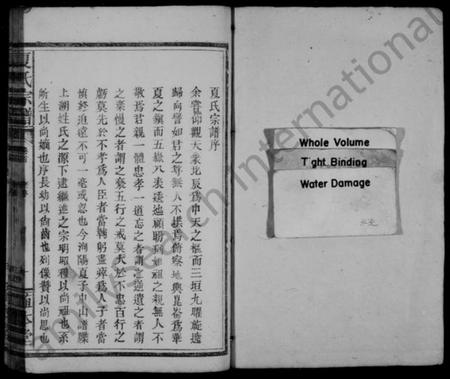 江西夏氏族谱-夏氏宗谱 [34卷,及卷首].pdf电子版插图5