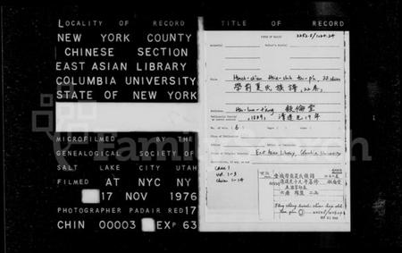 江西夏氏族谱-丰城学前夏氏重修族谱 [22卷].pdf电子版