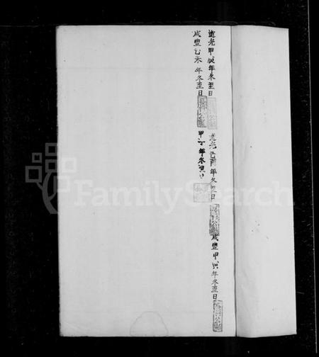 江西夏氏族谱-丰城学前夏氏重修族谱 [22卷].pdf电子版插图4