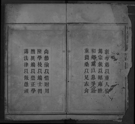 湖北田氏族谱-田氏族谱.pdf电子版插图3 湖北田氏族谱-田氏族谱.pdf电子版插图3