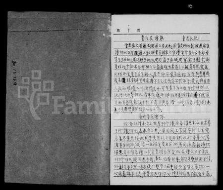 四川童氏族谱-资阳南乡童氏家谱.pdf电子版插图1 四川童氏族谱-资阳南乡童氏家谱.pdf电子版插图1