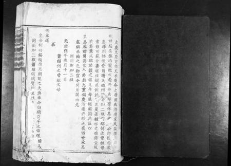 江西萧氏族谱-公溪萧氏重修族谱[不分卷].pdf电子版插图1