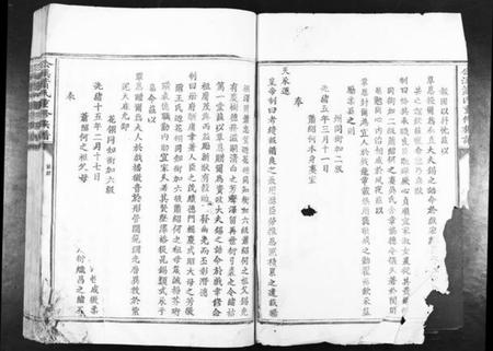 江西萧氏族谱-公溪萧氏重修族谱[不分卷].pdf电子版插图2