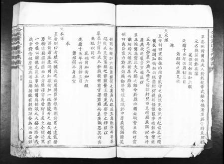 江西萧氏族谱-公溪萧氏重修族谱[不分卷].pdf电子版插图4