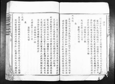 江西萧氏族谱-公溪萧氏重修族谱[不分卷].pdf电子版插图5