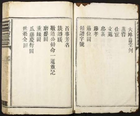 江西萧氏族谱-桃川萧氏四修族谱.pdf电子版插图2 江西萧氏族谱-桃川萧氏四修族谱.pdf电子版插图2