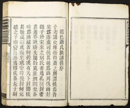 江西萧氏族谱-桃川萧氏四修族谱.pdf电子版插图3 江西萧氏族谱-桃川萧氏四修族谱.pdf电子版插图3
