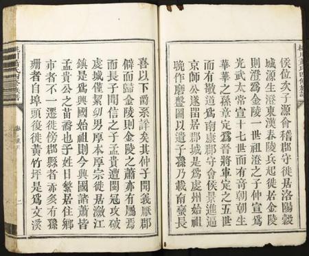 江西萧氏族谱-桃川萧氏四修族谱.pdf电子版插图4 江西萧氏族谱-桃川萧氏四修族谱.pdf电子版插图4
