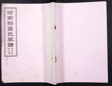 江西萧氏族谱-河南郡萧氏家谱.pdf电子版插图 江西萧氏族谱-河南郡萧氏家谱.pdf电子版插图