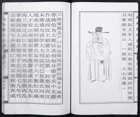 江西萧氏族谱-河南郡萧氏家谱.pdf电子版插图5 江西萧氏族谱-河南郡萧氏家谱.pdf电子版插图5