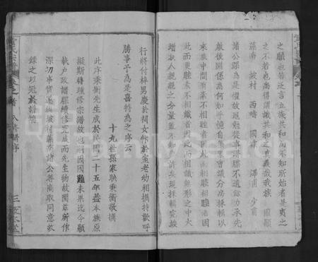 湖北童氏族谱-童氏宗谱 [44卷,首4卷].pdf电子版插图3