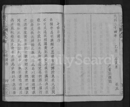 湖北童氏族谱-童氏宗谱 [44卷,首4卷].pdf电子版插图4