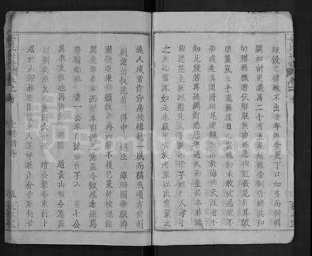 湖北童氏族谱-童氏宗谱 [44卷,首4卷].pdf电子版插图5